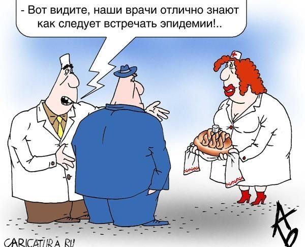 Поздравления онищенко с днем медицинского работника онищенко Поздравления онищенко с днем медицинского работника онищенко